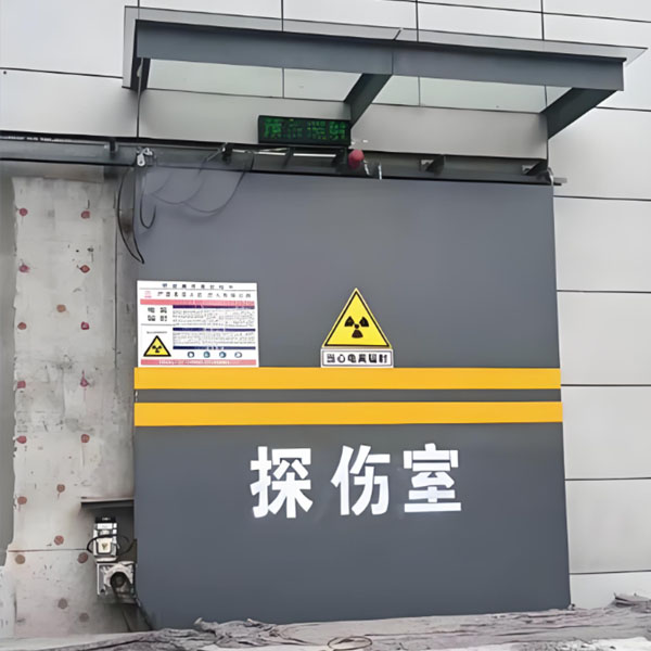 葫芦岛工业探伤室射线防护